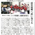 4月14日中日新聞記事