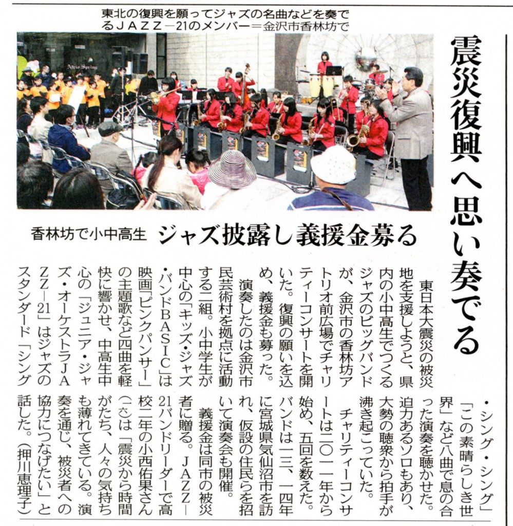 4月14日中日新聞記事